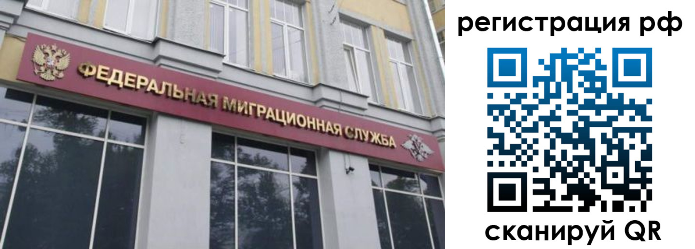 временная регистрация 2025 в Медногорске