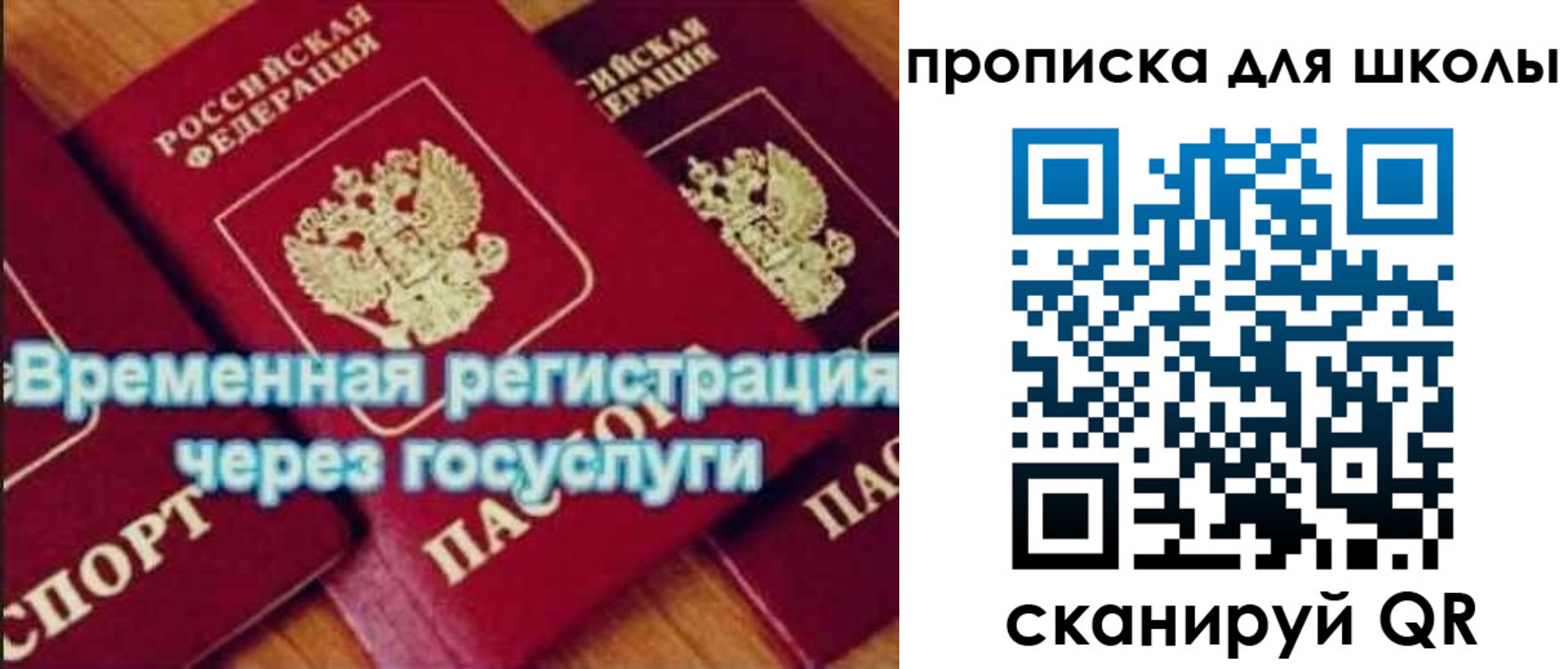 регистрация для дет. сада в Медногорске