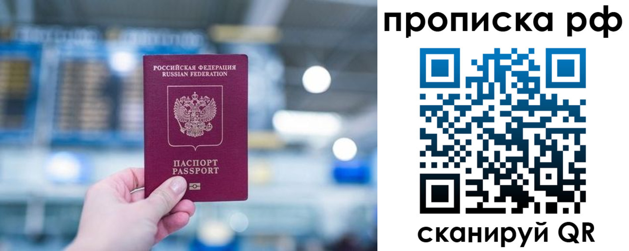 где прописаться в Медногорске