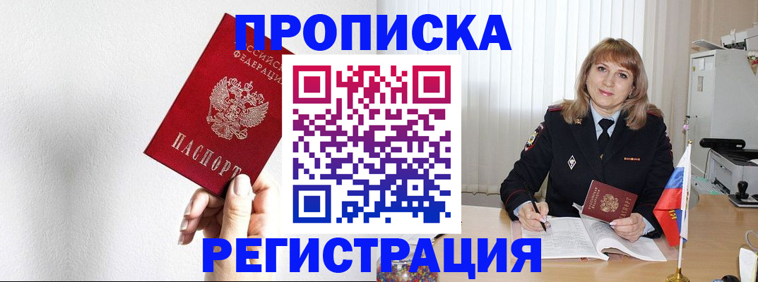 временная регистрация надежно в Медногорске