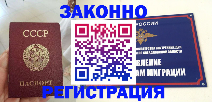 регистрация для дет. сада в Медногорске