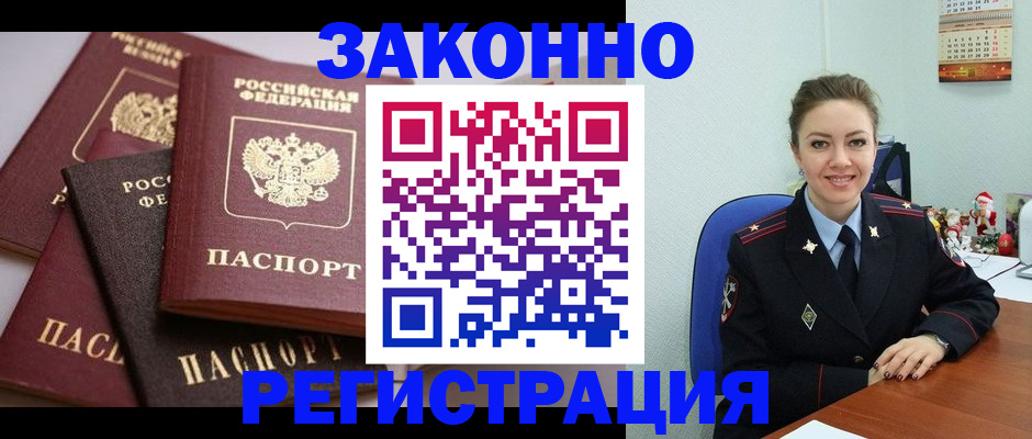 временная регистрация собственник в Медногорске