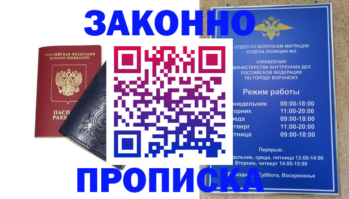 прописка поиск в Медногорске