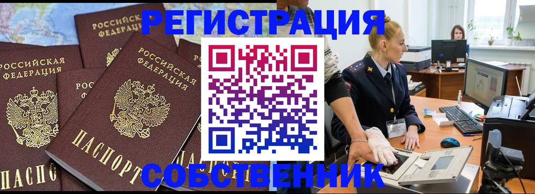 временная регистрация гарантия в Медногорске