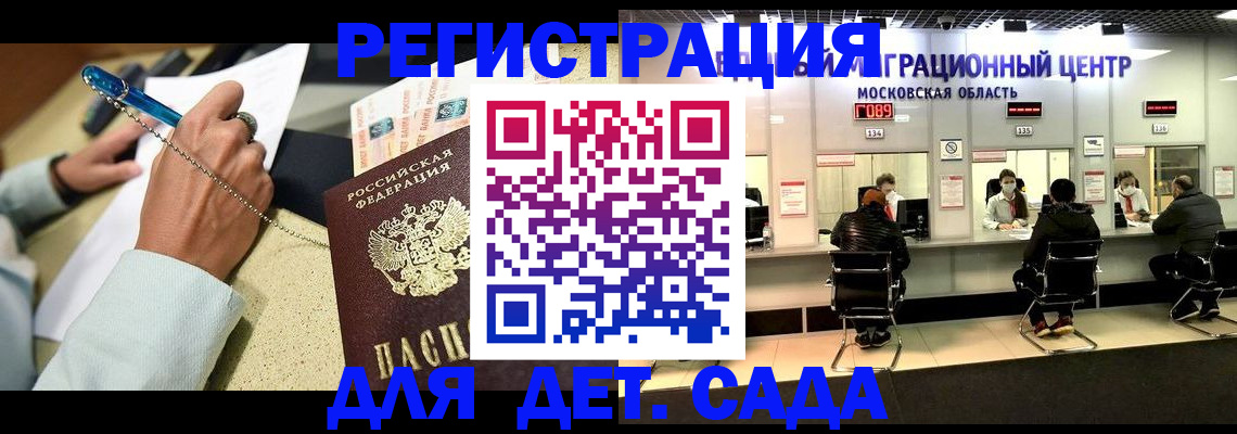 временная регистрация в Медногорске