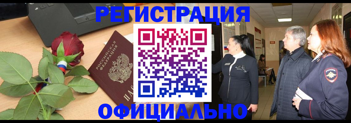 прописка в квартире в Медногорске